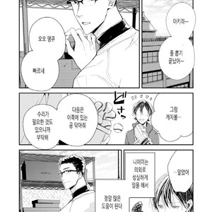[Okawa Mihara] nemurineko wa kuchidukede mioboenai [kr] – Gay Comics image 038.jpg