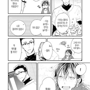 [Okawa Mihara] nemurineko wa kuchidukede mioboenai [kr] – Gay Comics image 040.jpg