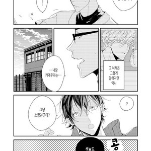[Okawa Mihara] nemurineko wa kuchidukede mioboenai [kr] – Gay Comics image 042.jpg