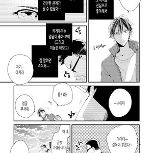 [Okawa Mihara] nemurineko wa kuchidukede mioboenai [kr] – Gay Comics image 044.jpg