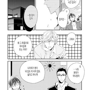 [Okawa Mihara] nemurineko wa kuchidukede mioboenai [kr] – Gay Comics image 045.jpg