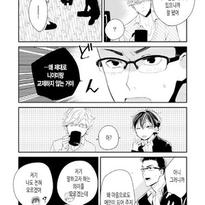 [Okawa Mihara] nemurineko wa kuchidukede mioboenai [kr] – Gay Comics image 046.jpg