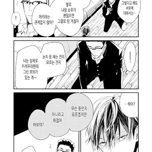 [Okawa Mihara] nemurineko wa kuchidukede mioboenai [kr] – Gay Comics image 048.jpg