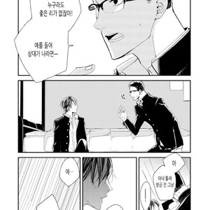 [Okawa Mihara] nemurineko wa kuchidukede mioboenai [kr] – Gay Comics image 049.jpg