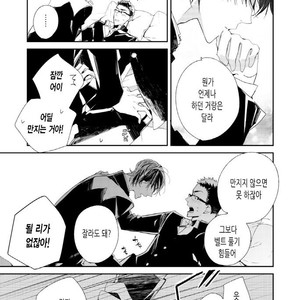 [Okawa Mihara] nemurineko wa kuchidukede mioboenai [kr] – Gay Comics image 052.jpg