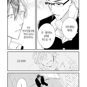 [Okawa Mihara] nemurineko wa kuchidukede mioboenai [kr] – Gay Comics image 055.jpg