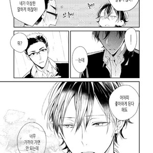 [Okawa Mihara] nemurineko wa kuchidukede mioboenai [kr] – Gay Comics image 056.jpg