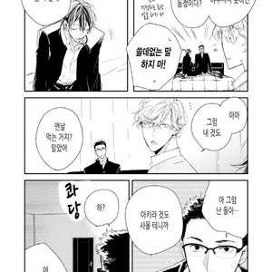 [Okawa Mihara] nemurineko wa kuchidukede mioboenai [kr] – Gay Comics image 058.jpg