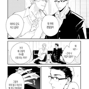 [Okawa Mihara] nemurineko wa kuchidukede mioboenai [kr] – Gay Comics image 059.jpg