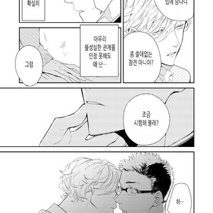 [Okawa Mihara] nemurineko wa kuchidukede mioboenai [kr] – Gay Comics image 060.jpg