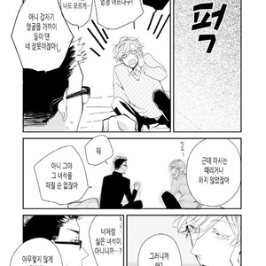 [Okawa Mihara] nemurineko wa kuchidukede mioboenai [kr] – Gay Comics image 061.jpg