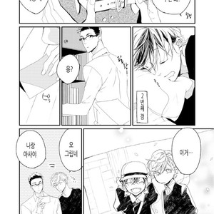 [Okawa Mihara] nemurineko wa kuchidukede mioboenai [kr] – Gay Comics image 074.jpg