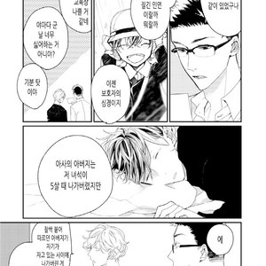 [Okawa Mihara] nemurineko wa kuchidukede mioboenai [kr] – Gay Comics image 075.jpg
