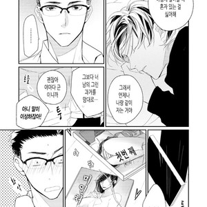 [Okawa Mihara] nemurineko wa kuchidukede mioboenai [kr] – Gay Comics image 076.jpg