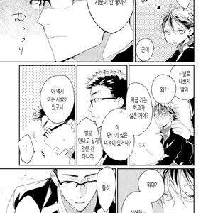 [Okawa Mihara] nemurineko wa kuchidukede mioboenai [kr] – Gay Comics image 078.jpg