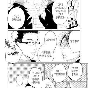 [Okawa Mihara] nemurineko wa kuchidukede mioboenai [kr] – Gay Comics image 080.jpg