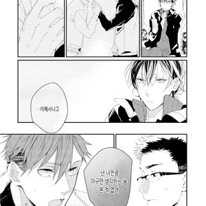 [Okawa Mihara] nemurineko wa kuchidukede mioboenai [kr] – Gay Comics image 083.jpg