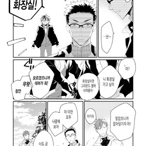 [Okawa Mihara] nemurineko wa kuchidukede mioboenai [kr] – Gay Comics image 084.jpg