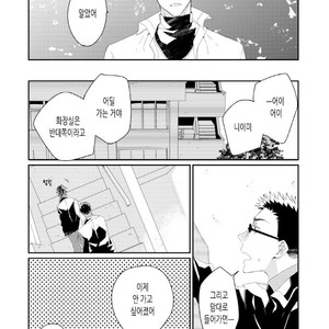 [Okawa Mihara] nemurineko wa kuchidukede mioboenai [kr] – Gay Comics image 085.jpg