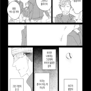 [Okawa Mihara] nemurineko wa kuchidukede mioboenai [kr] – Gay Comics image 089.jpg