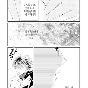 [Okawa Mihara] nemurineko wa kuchidukede mioboenai [kr] – Gay Comics image 093.jpg