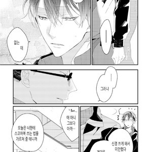 [Okawa Mihara] nemurineko wa kuchidukede mioboenai [kr] – Gay Comics image 097.jpg