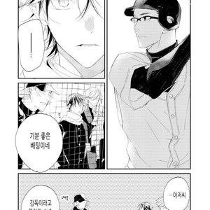 [Okawa Mihara] nemurineko wa kuchidukede mioboenai [kr] – Gay Comics image 103.jpg