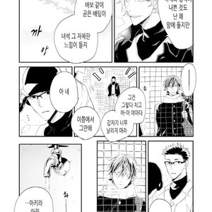 [Okawa Mihara] nemurineko wa kuchidukede mioboenai [kr] – Gay Comics image 104.jpg