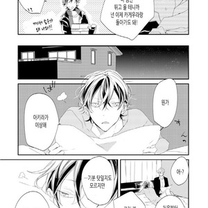 [Okawa Mihara] nemurineko wa kuchidukede mioboenai [kr] – Gay Comics image 107.jpg