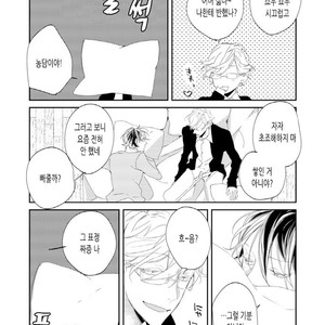[Okawa Mihara] nemurineko wa kuchidukede mioboenai [kr] – Gay Comics image 108.jpg