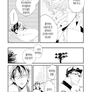 [Okawa Mihara] nemurineko wa kuchidukede mioboenai [kr] – Gay Comics image 109.jpg