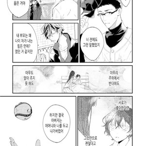 [Okawa Mihara] nemurineko wa kuchidukede mioboenai [kr] – Gay Comics image 111.jpg