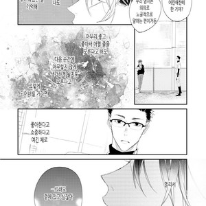 [Okawa Mihara] nemurineko wa kuchidukede mioboenai [kr] – Gay Comics image 113.jpg