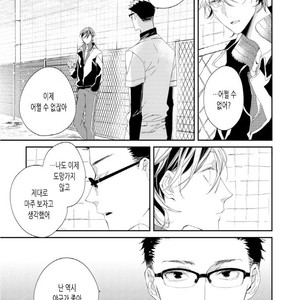 [Okawa Mihara] nemurineko wa kuchidukede mioboenai [kr] – Gay Comics image 115.jpg
