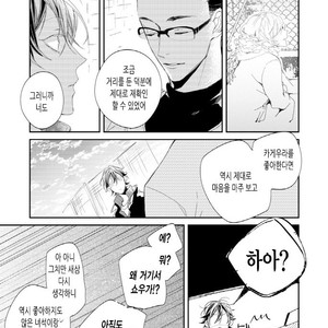 [Okawa Mihara] nemurineko wa kuchidukede mioboenai [kr] – Gay Comics image 116.jpg