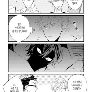 [Okawa Mihara] nemurineko wa kuchidukede mioboenai [kr] – Gay Comics image 122.jpg