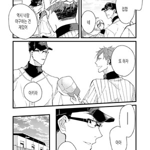 [Okawa Mihara] nemurineko wa kuchidukede mioboenai [kr] – Gay Comics image 126.jpg