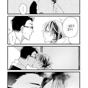 [Okawa Mihara] nemurineko wa kuchidukede mioboenai [kr] – Gay Comics image 130.jpg