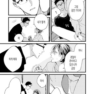 [Okawa Mihara] nemurineko wa kuchidukede mioboenai [kr] – Gay Comics image 133.jpg