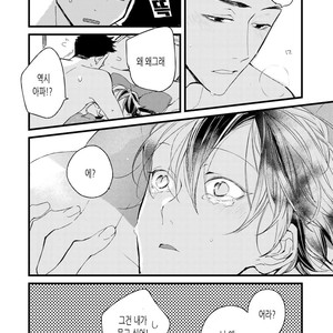 [Okawa Mihara] nemurineko wa kuchidukede mioboenai [kr] – Gay Comics image 136.jpg