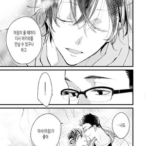[Okawa Mihara] nemurineko wa kuchidukede mioboenai [kr] – Gay Comics image 141.jpg