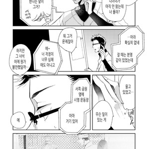 [Okawa Mihara] nemurineko wa kuchidukede mioboenai [kr] – Gay Comics image 154.jpg