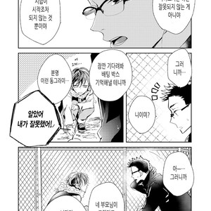 [Okawa Mihara] nemurineko wa kuchidukede mioboenai [kr] – Gay Comics image 166.jpg