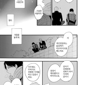 [FURUYA Nagisa] Hoshi Dake ga Shitteru [kr] – Gay Comics image 019.jpg