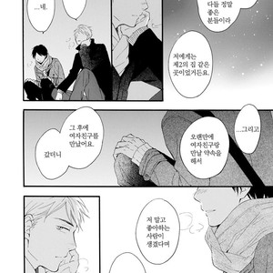 [FURUYA Nagisa] Hoshi Dake ga Shitteru [kr] – Gay Comics image 020.jpg