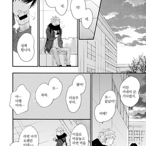 [FURUYA Nagisa] Hoshi Dake ga Shitteru [kr] – Gay Comics image 042.jpg
