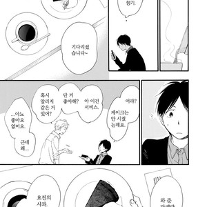 [FURUYA Nagisa] Hoshi Dake ga Shitteru [kr] – Gay Comics image 047.jpg