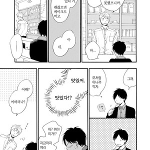 [FURUYA Nagisa] Hoshi Dake ga Shitteru [kr] – Gay Comics image 053.jpg