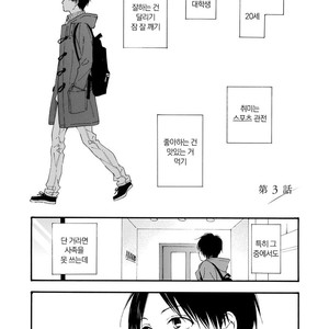 [FURUYA Nagisa] Hoshi Dake ga Shitteru [kr] – Gay Comics image 067.jpg