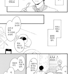 [FURUYA Nagisa] Hoshi Dake ga Shitteru [kr] – Gay Comics image 069.jpg